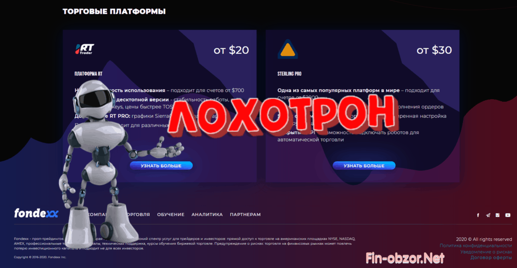 Fondexx: проп-трейдинг компания. Отзывы о Fondexx.com - Fin-Obzor.Net