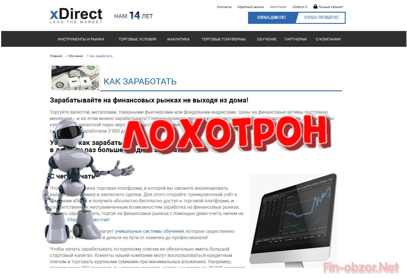 XDirect - отзывы и репутация брокера xdirect.ua
