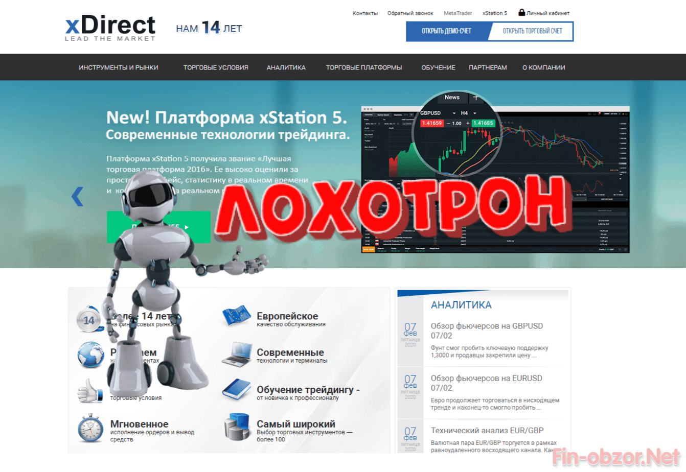 XDirect - отзывы и репутация брокера xdirect.ua