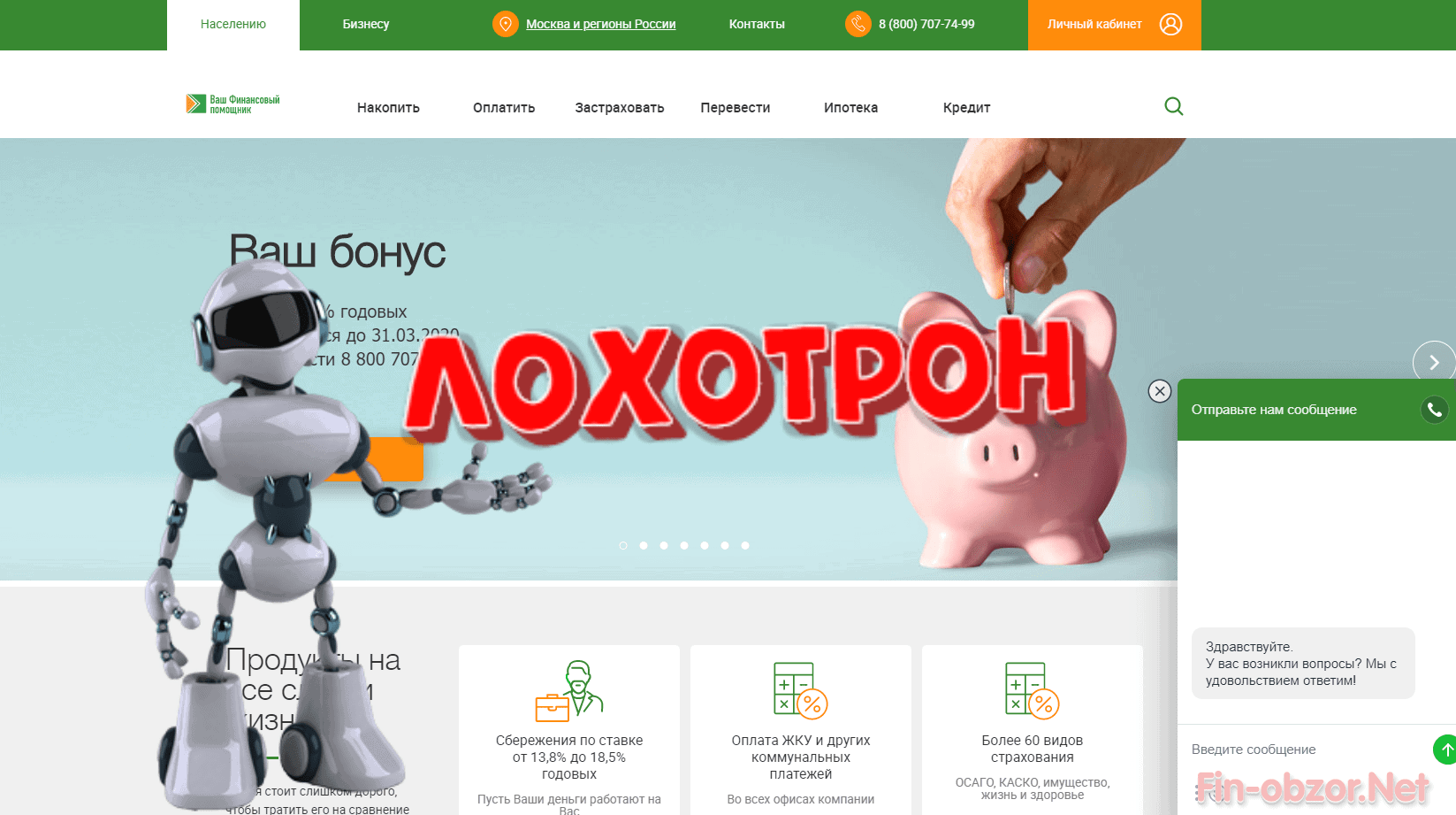 Ваш Финансовый Помощник - отзывы и обзор v-f-p.ru