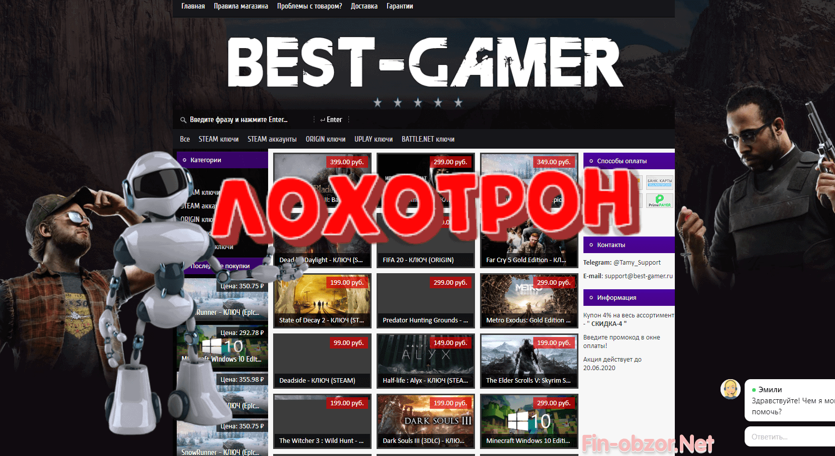 Best Gamer (best-gamer.ru) - отзывы и проверка. Магазин аккаунтов