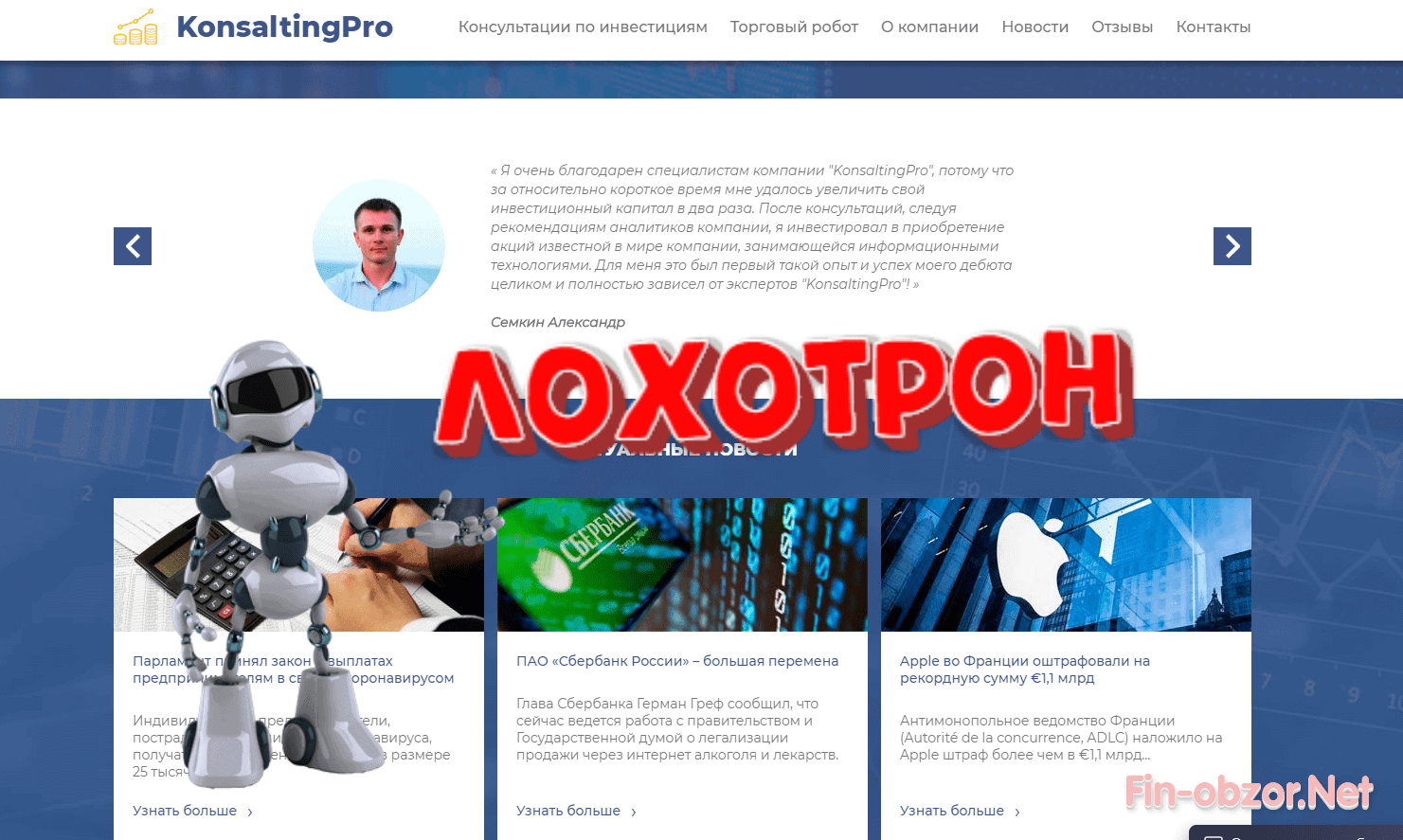 KonsaltingPro - обзор и отзывы о konsaltingpro.cz. Развод