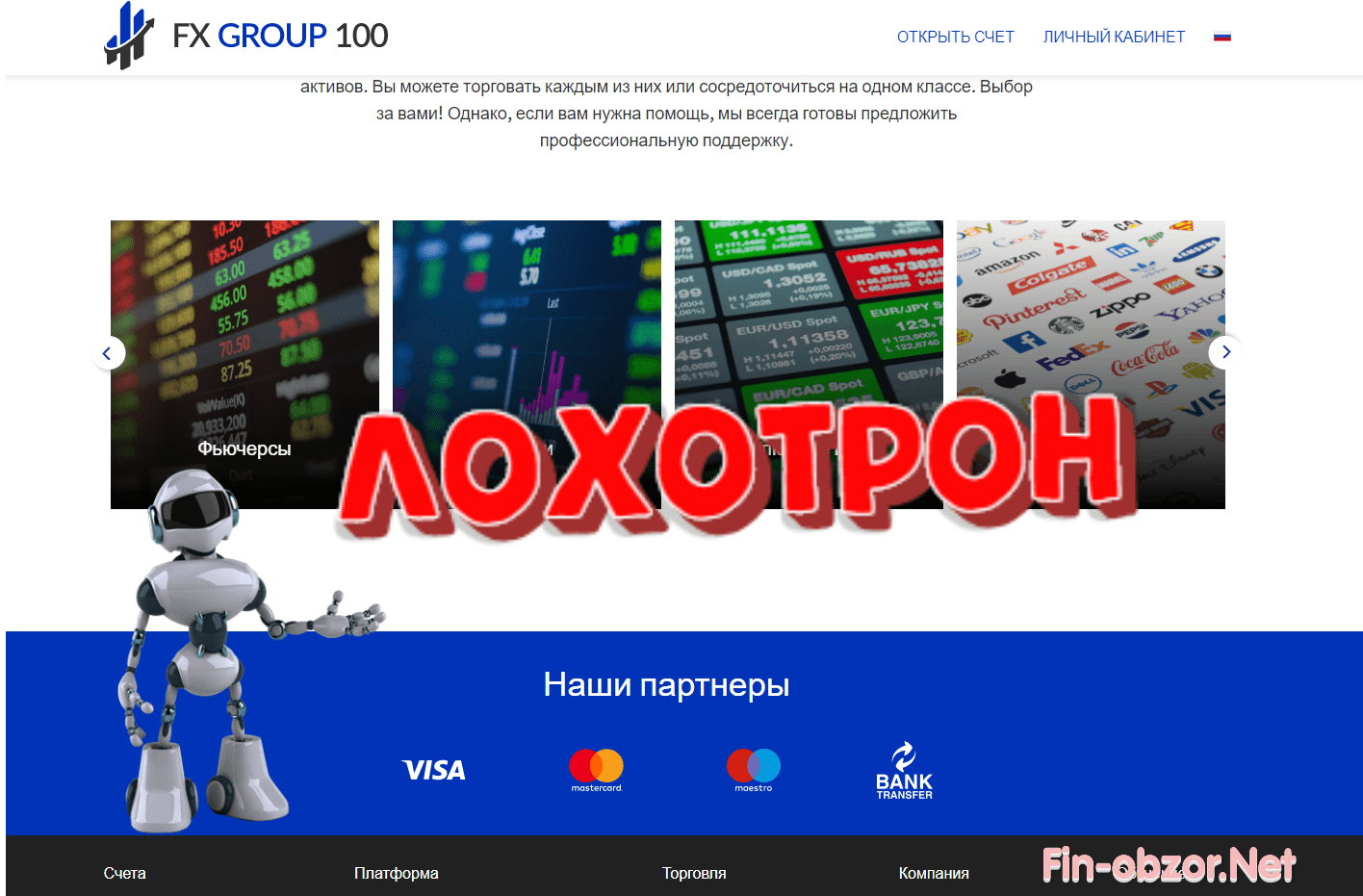 FXGroup100 (fxgroup100.com) - отзывы и проверка брокера