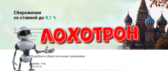 КПК Московский капитал (msk-capital.ru) - реальные отзывы