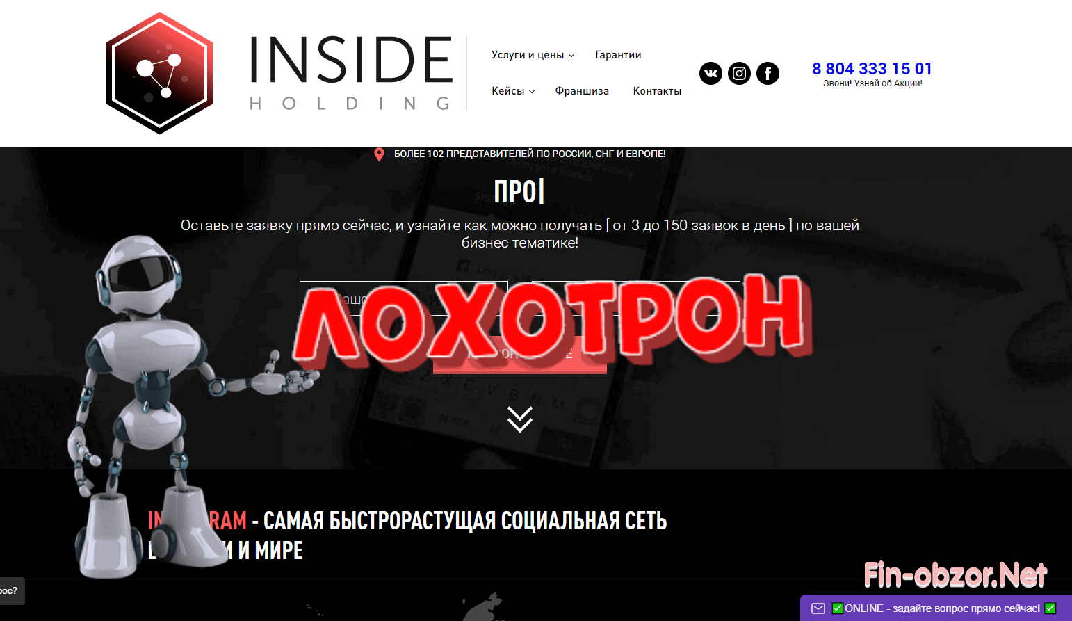 insta-face.ru отзывы о франшизе