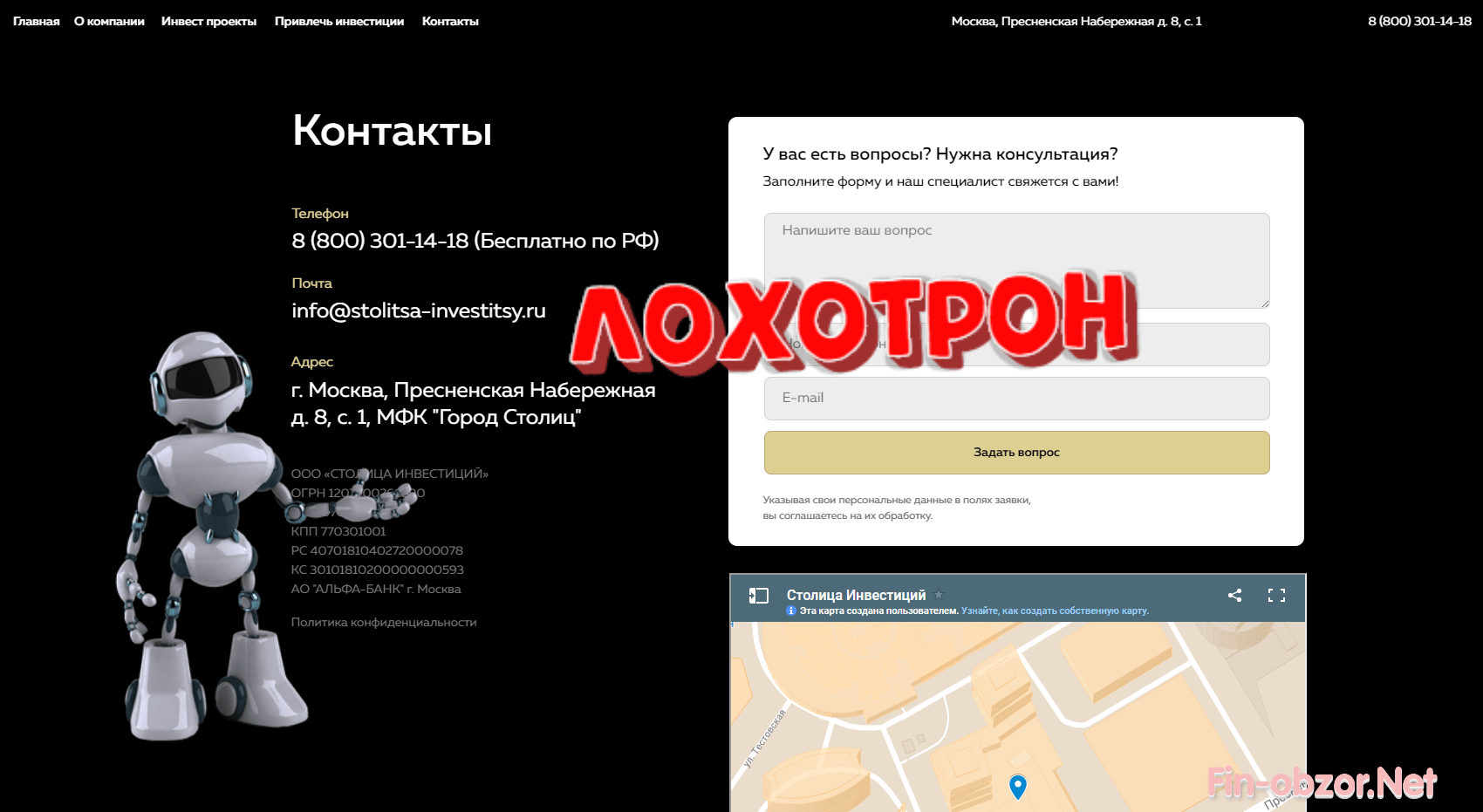 info@stolitsa-investitsy.ru лохотрон
