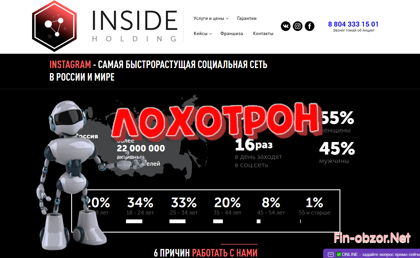 insta-face.ru анализ о проекте
