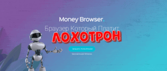 partners@money-browser.ru лохотрон