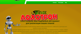 lime company платформа битлайм