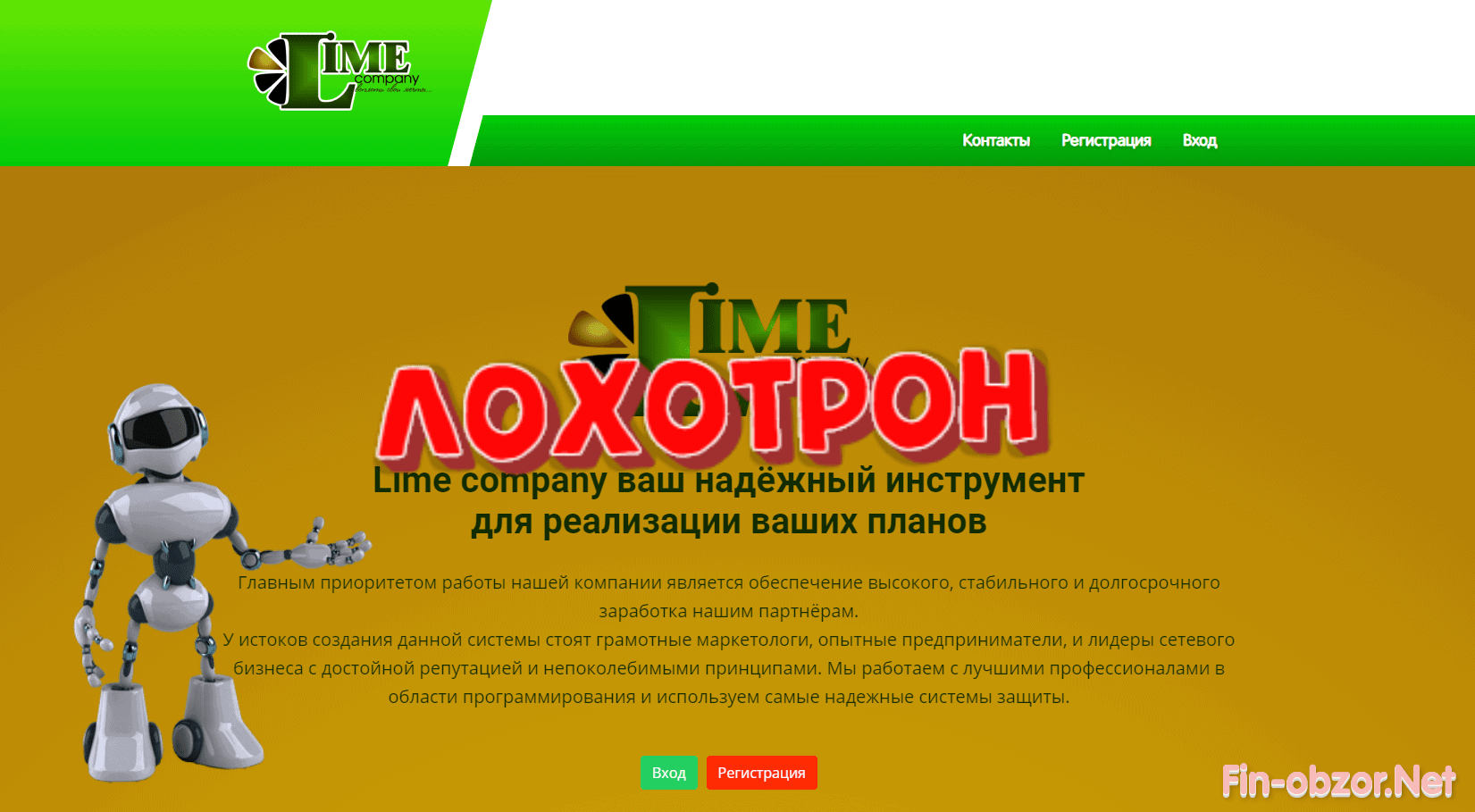 lime company платформа битлайм