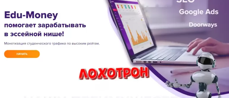 Edu-Money - обзор и отзывы