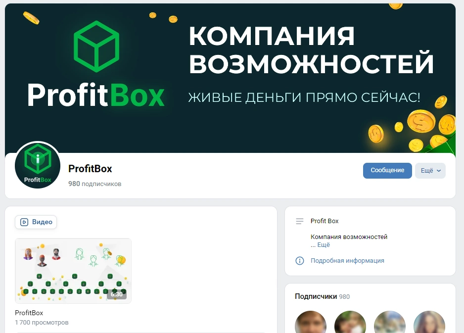 Соц сети компании ProfitBox