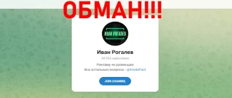 Иван Рогалев отзывы