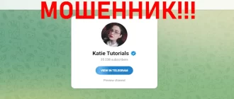 Katie Tutorials отзывы