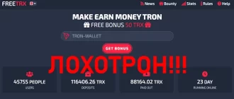 FreeTRX Pro отзывы