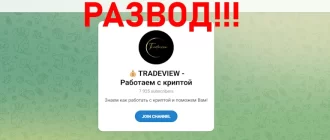 TRADEVIEW отзывы