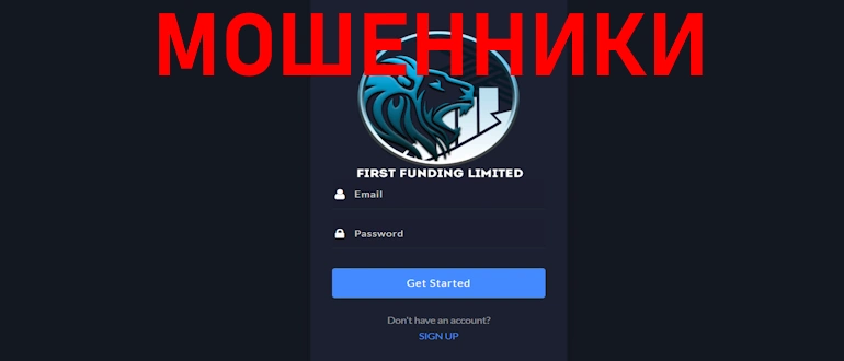 First Funding Limited отзывы