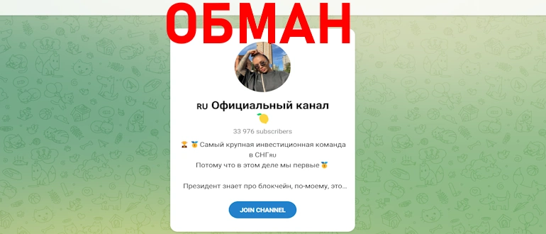 Join Group Chat отзывы