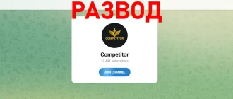 Competitor отзывы