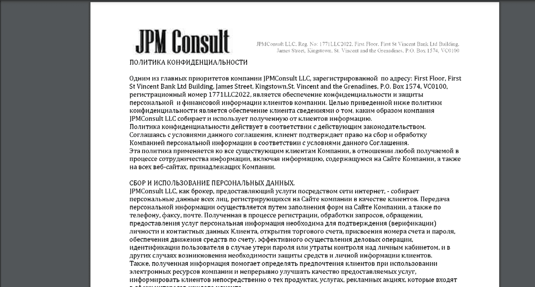 JPM CONSULT - отзывы и обзор компании