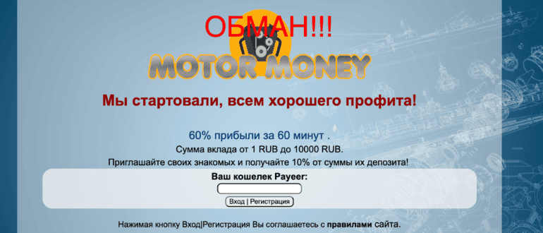 Motor Money - отзывы о игре и возможности заработка
