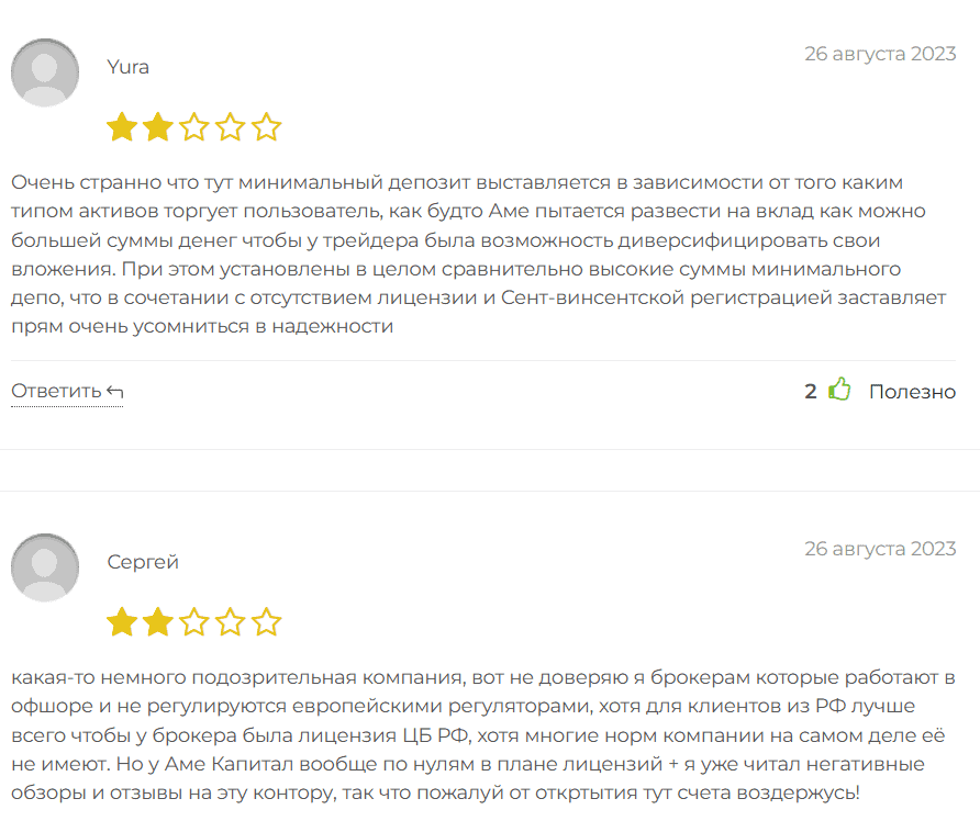 AME Capitals — отзывы. Брокер или схема обмана?