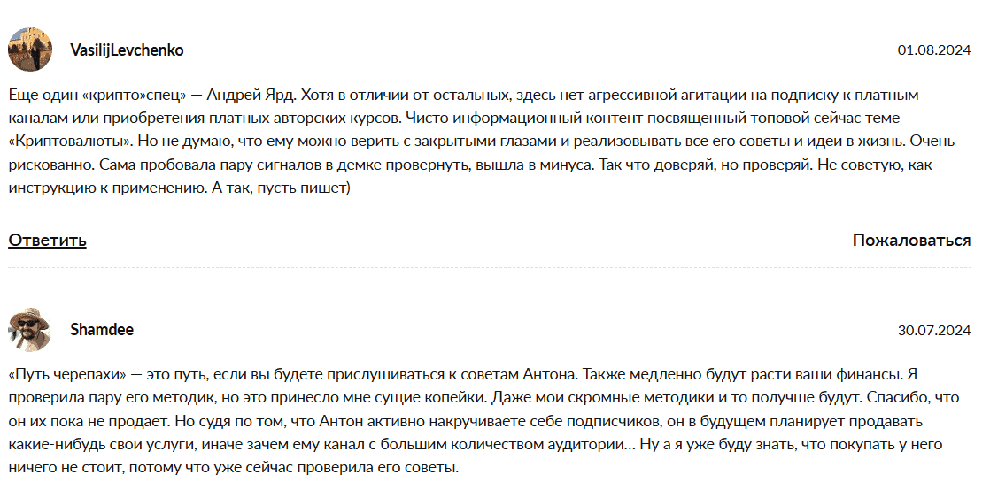 ANDREY YARD | ПУТЬ ЧЕРЕПАХИ — отзывы: дисциплинированный трейдер или очередной психологический трюк?