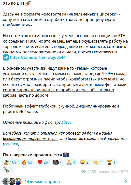 ANDREY YARD | ПУТЬ ЧЕРЕПАХИ — отзывы: дисциплинированный трейдер или очередной психологический трюк?