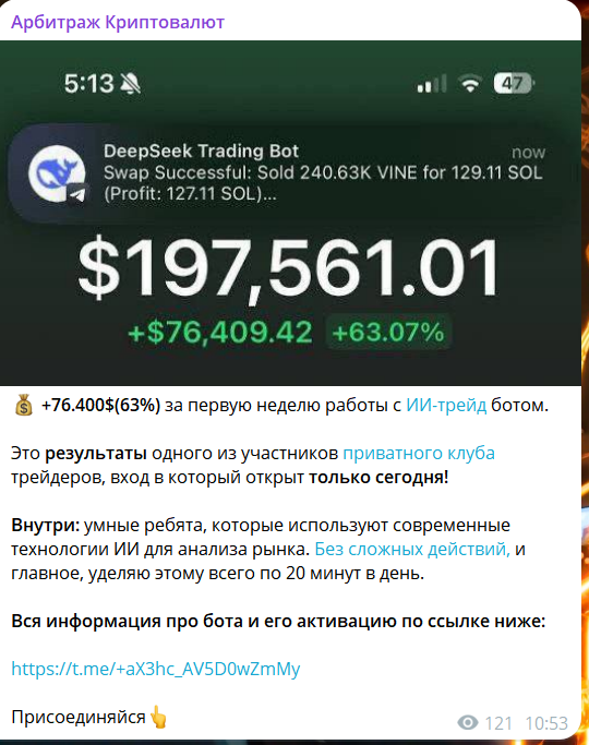 Арбитраж Криптовалют — реальные знания или красивая обёртка?