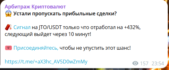 Арбитраж Криптовалют — реальные знания или красивая обёртка?