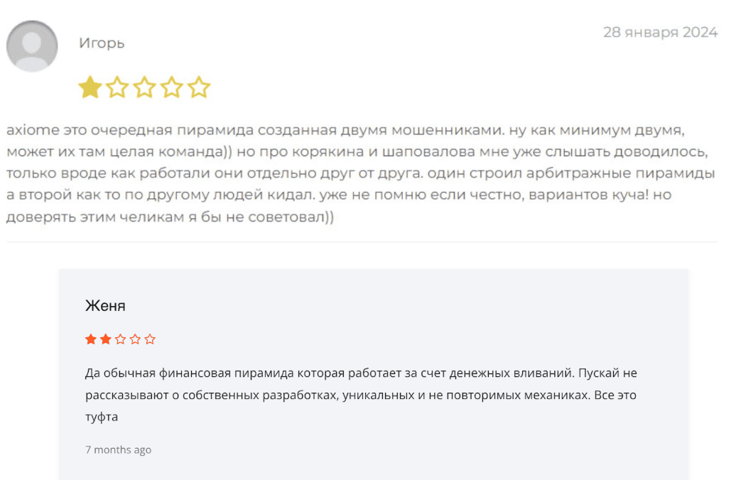 Axiome | RU — отзывы, русскоязычная поддержка проекта или маска для пирамиды?