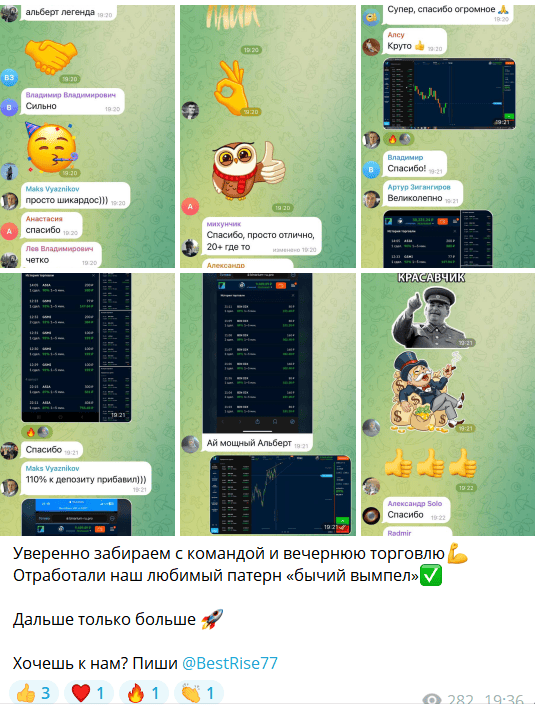 Best Rise — отзывы. Авторские сигналы или заманушка в бинарные опционы?