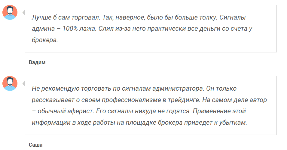 Best Rise — отзывы. Авторские сигналы или заманушка в бинарные опционы?