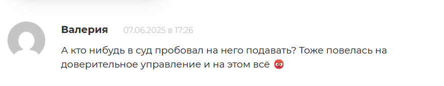 «Буртасов / Опытный Трейдер» — отзывы, инвестиционная ловушка или реальность?