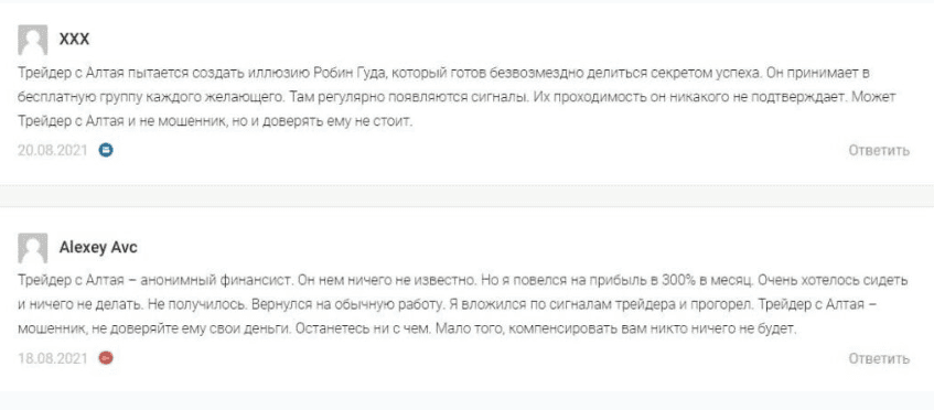 «Буртасов / Опытный Трейдер» — отзывы, инвестиционная ловушка или реальность?