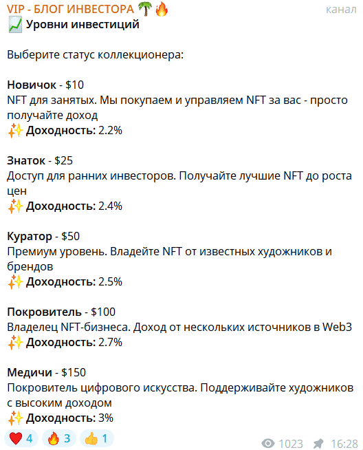 Чат VIP инвесторов — отзывы: элитное сообщество или ловушка для доверчивых?