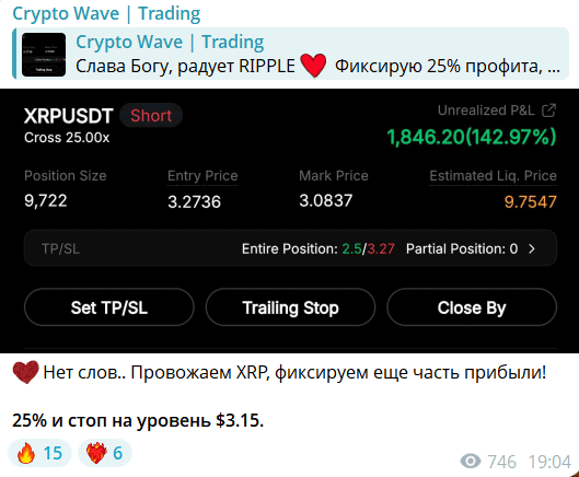 Crypto Wave | Trading — отзывы. Красивый Web3-мотив или ловушка на доверчивых?
