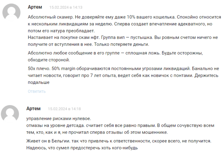 Crypto Compass — отзывы, мир криптоактивов или ловушка для доверчивых инвесторов?