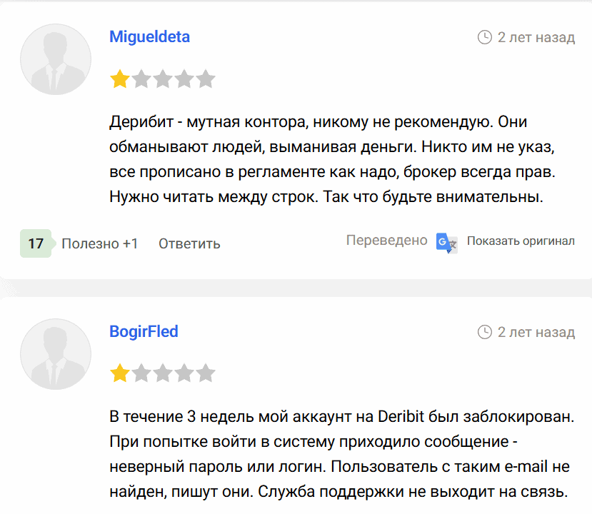 Deribit — отзывы, мошенник или серьёзная платформа?