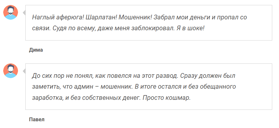 Евгений Рублёв | ZA НАШИХ — отзывы. Инвестиции или классический криптоскам?