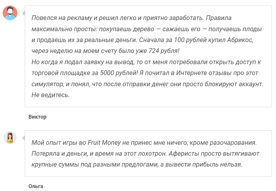 Fruit Money — отзывы: очередная ловушка под видом «игры с прибылью»