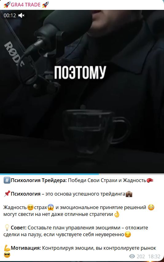 GRA4 TRADE — отзывы, иллюзия стабильного трейдинга или ловушка для инвесторов?
