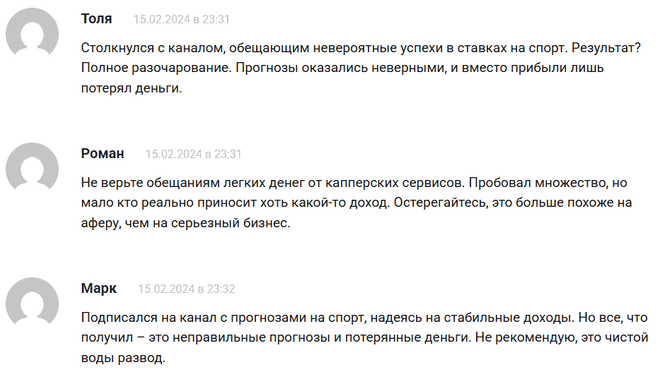 Хоккейный Магнат 2.0 ВИП — отзывы, реклама ставок или инвестор-каппер?