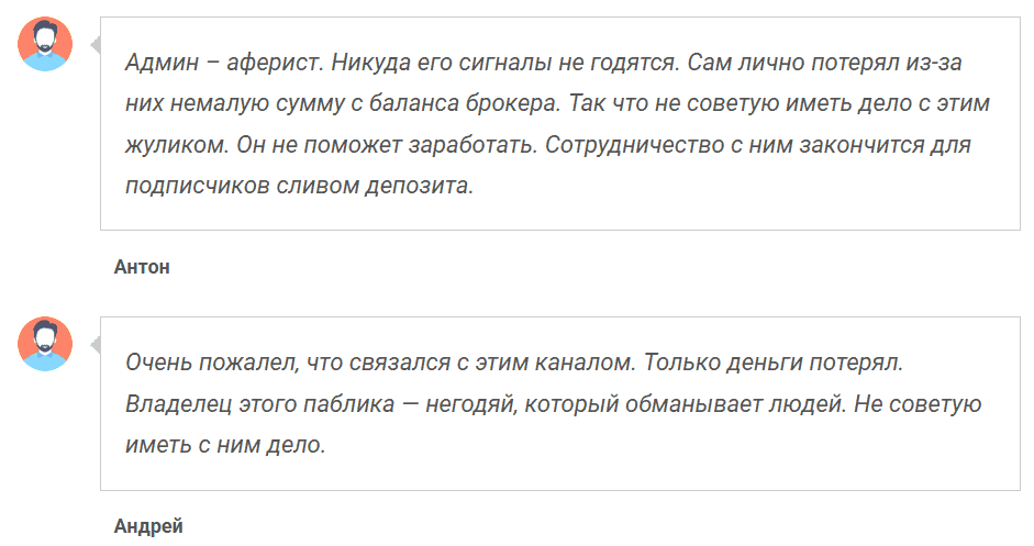Капитал Коралёва — отзывы и разоблачение мошеннической схемы