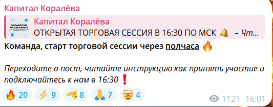 Капитал Коралёва — отзывы и разоблачение мошеннической схемы