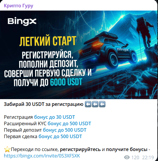Крипто Гуру — отзывы, схема с бонусами и реферальными ссылками