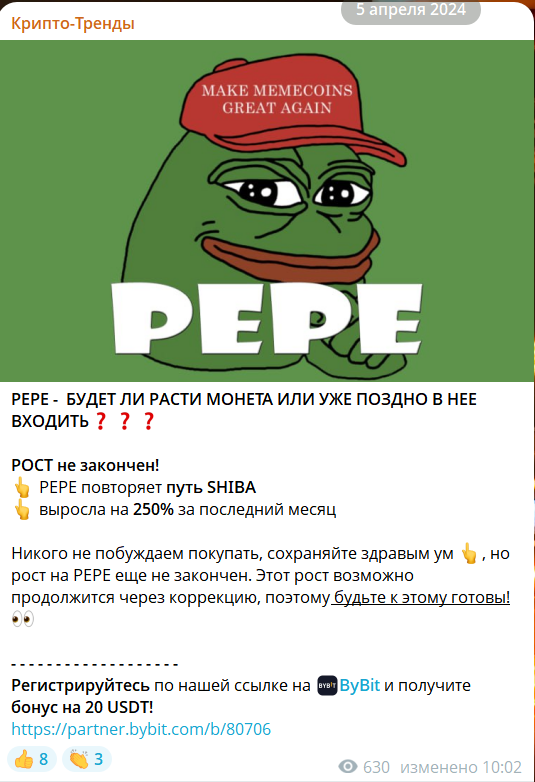 Крипто-Тренды – отзывы: очередной мошеннический проект?