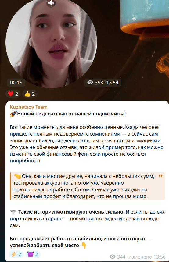 Kuznetsov Team — отзывы, команда профессионалов или ещё один Telegram-развод?