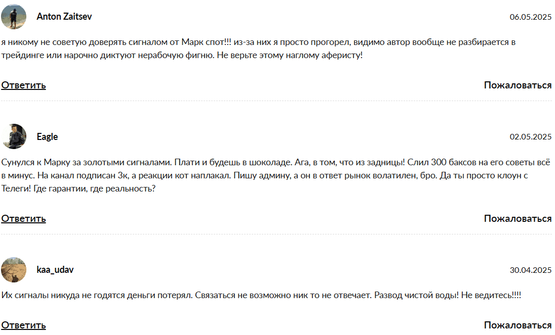 MARK SPOT (Академия Мирослава) — отзывы, признание или ловушка для трейдера?