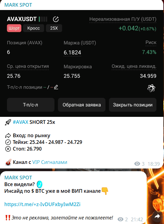 MARK SPOT (Академия Мирослава) — отзывы, признание или ловушка для трейдера?
